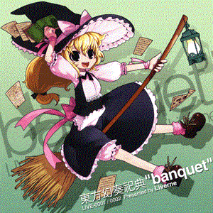 東方幻奏祀典 "banquet" Disc 1