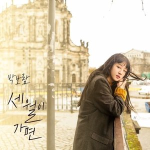 The Last Song