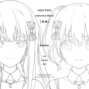Collection Album [約束]