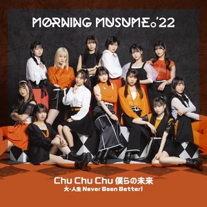 Chu Chu Chu 僕らの未来 / 大・人生 Never Been Better! [初回生産限定盤SP]