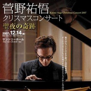 Avatar for Kanno Yugo菅野祐悟