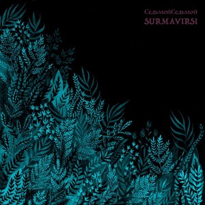 Surmavirsi - Single