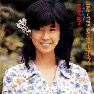 Avatar for Kumiko Ohba