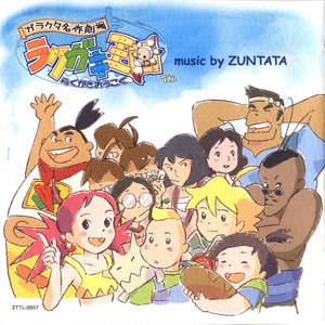 Garakuta Masterpiece Theater Rakugaki Oukoku