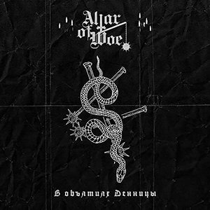 In the Arms of Dennitsa - Single