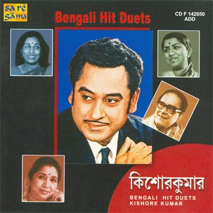 BENGALI HITS DUETS