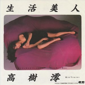 生活美人