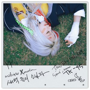 midnight Xonata (feat. GREE) - Single