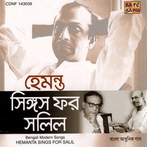 Hemanta Sings For Salil Chowdhury