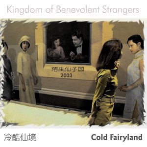 Kingdom of Benevolent Strangers