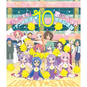 TV Animation "Lucky Star" Uta no Best: Anime Hoso 10shunen Kinenban