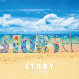 STORY ～HY BEST～