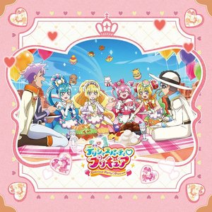 デリシャスパーティ♡プリキュア 後期主題歌シングル 【通常盤】 - EP
