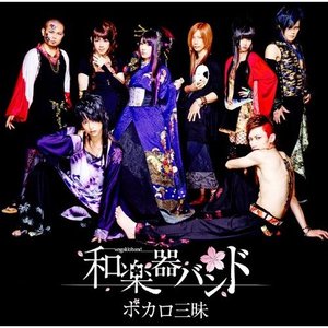 Image for 'Wagakki-Band'