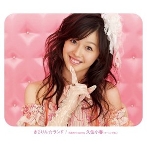 Kusumi Koharu (久住小春) 的头像