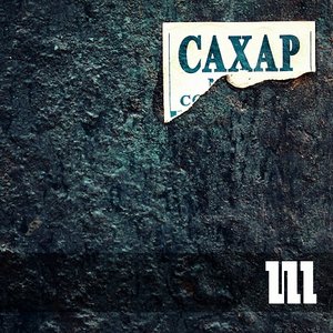 Caxap