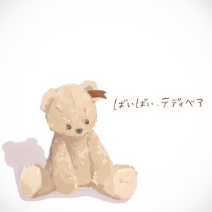 Bye-bye, Teddy bear