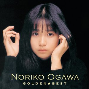 ゴールデン☆ベスト 小川範子 －トーラス・シングル・コレクション－
