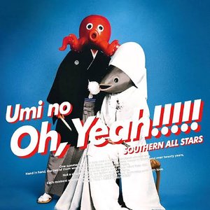 Umi no Oh, Yeah!!!!!