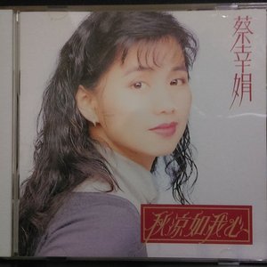 秋涼如我心
