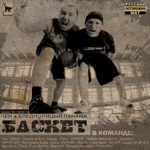 Long mix - Вечный матч