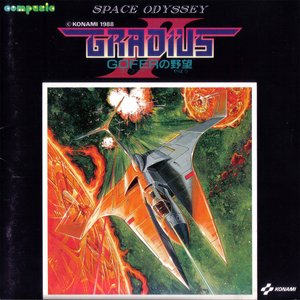 'Space Odyssey Gradius II ~GOFER no Yabou~'の画像