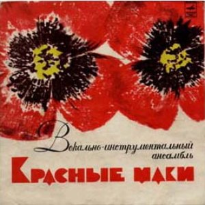 Avatar für Виа "Красные Маки"