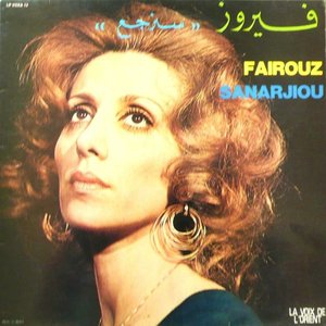 Sanarjiou