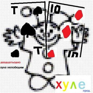 “Двадцатьодно”的封面