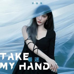 着迷 - Single