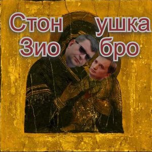 Avatar for Stonuszka