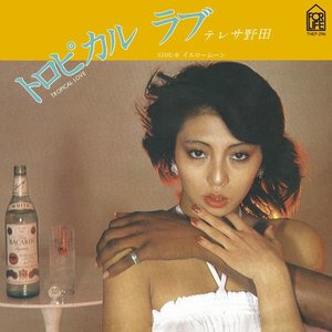 テレサ野田 的头像