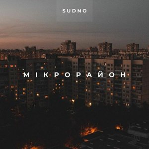 Мікрорайон