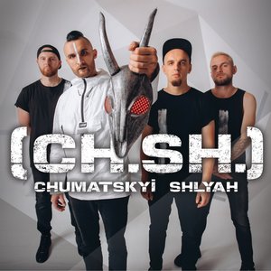 Avatar for Чумацький Шлях (CH.SH.)