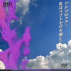 私はライトゼロを感じている
