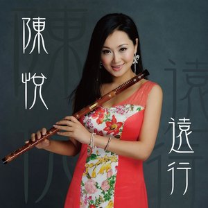 远行
