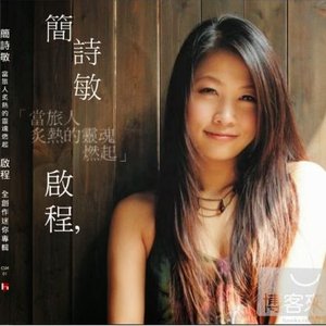 Jian Shi Min 的头像