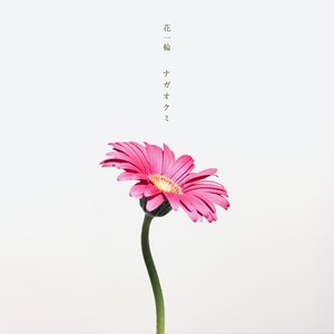 Hana Ichiran