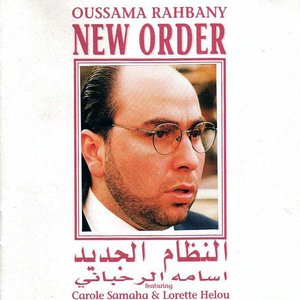 Al Nizam Al Jadid (New Order)