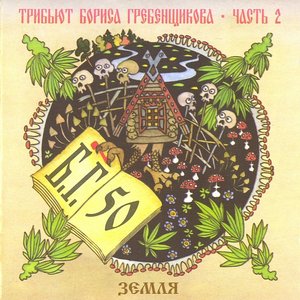 RAS Simeon and Tribal Massive Roots 的头像