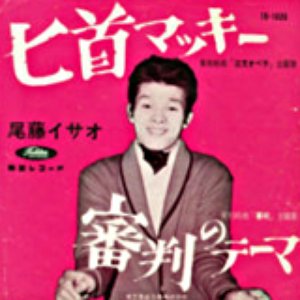 シー ユー アゲイン雰囲気 尾藤イサオ Last Fm