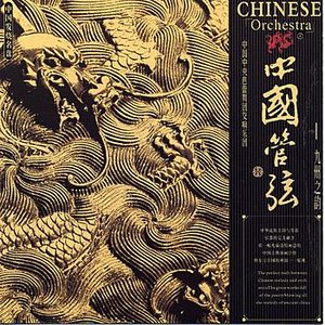 Chinese Orchestra
