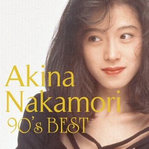 歌姫伝説 〜90's BEST〜