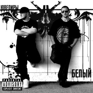 Image for 'Ювелиры'