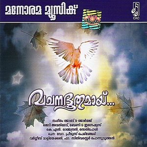Vachanadoothumayi