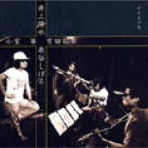 クリスマス cover