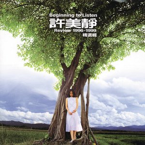 Beginning to Listen 許美靜 Review 1996-1999 精選輯