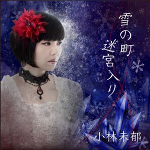 In the Town of Snow / Meikyu-iri (MV ver.)