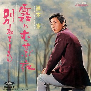 Ken Kuroki için avatar