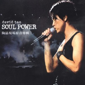 SOUL POWER